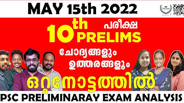 Kerala PSC 10th Level Preliminary Exam Answer Key 2022 | 15 May  | Exam Analysis | Questions Answers