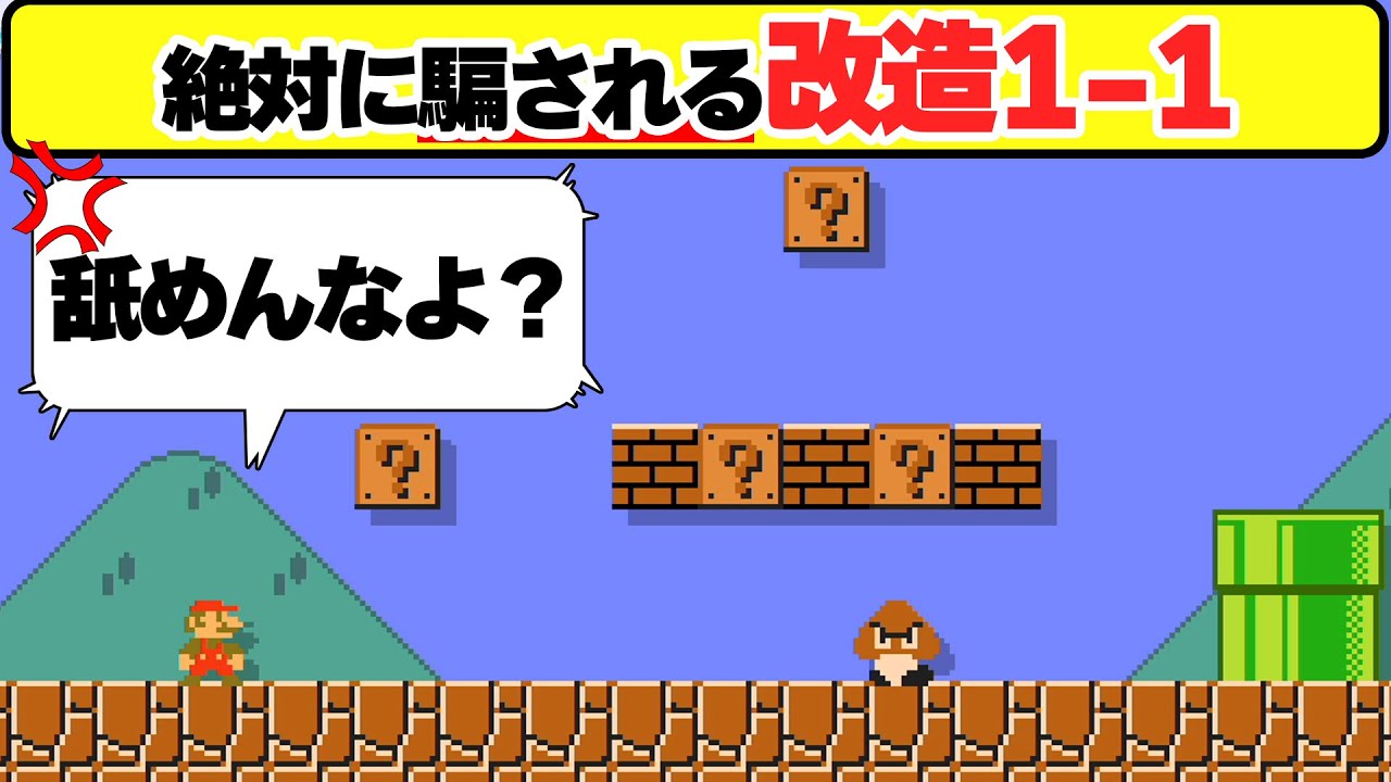 The original 1-1 course has been remodeled into a cheat course