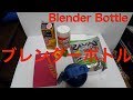 超便利 ブレンダーボトル【必見】軽量 Blender Bottle Classic w/Loop 28オンス (800ml) Full-Color ネイビー BBCLE28 FCNV