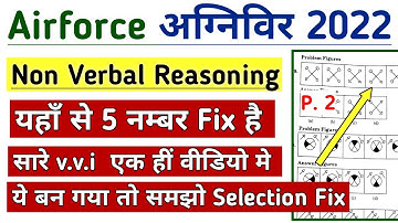 Airforce Group Y Non Verbal Reasoning RAGA Mock Test For 2022 Exam Part 2 | Airforce Non Verbal