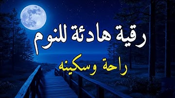 قران كريم بصوت جميل جدا جدا قبل النوم 😌راحة نفسية لا توصف💚 تهدئة الأعصاب💚قرآن كريم للمساعدة على نوم