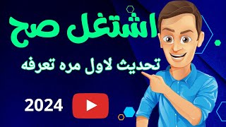 سر تحقيق النجاح على اليوتيوب أسرار ونصائح حصرية