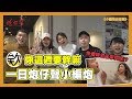 【欸！炮仔聲來了啦！】一日代班炮仔聲小編炮！妹妹慘遭吳婉君巴掌伺候！？【小編炮出任務】｜欸你這週要幹嘛、吳婉君、劉至翰、何依霈