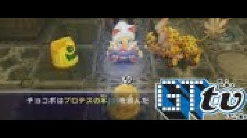 Final Fantasy Fables: Chocobo