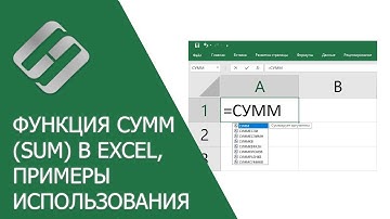 Функция СУММ (SUM) в Excel, примеры использования, синтаксис, аргументы и ошибки 🥇📜💻