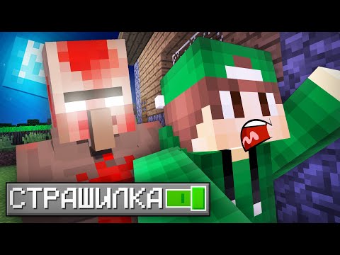 Деревня Жителей На Режиме Страшилка В Майнкрафт | Риколит Minecraft