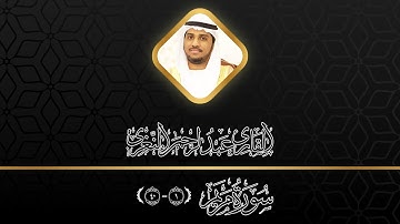 تلاوة تأسر القلوب لفواتح سورة مريم بصوت القارئ #عبدالرحمن_النغري
