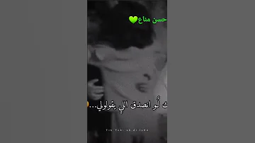 حسن مناع النجع 2023 