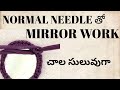 Mirror work with normal Needle stitch//Hand embroidery tutorial// Beautiful mirror work //Episode #4