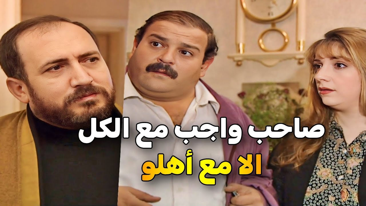 اجمل حلقات مرايا _ عامل حالو صاحب واجب وما بيترك عرس ما بروح عليه . وأمو بالمشفى وهو مو دريان بشي 😱😂