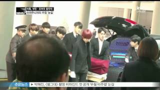 [Y-STAR] Super Junior members attended Lee teuk family funeral. ('부친상·조부모상' 이특, 슈퍼주니어의 우정 '눈길')