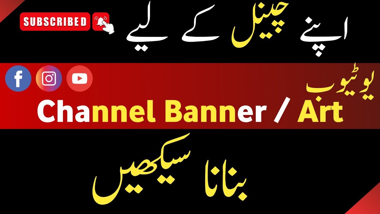 How to make Professional Banner/Art for youtube channel Channel Art