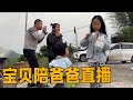 五一英子带上两个宝贝，一起陪爸爸直播，两个女儿车上说出的话太暖心！