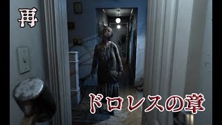 【Visage】病気の妻、ドロレスの章 （再）：04