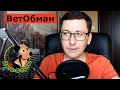 Как обманывают ветеринары