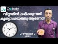     what is the best time to take vitamins  supplements   malayalam