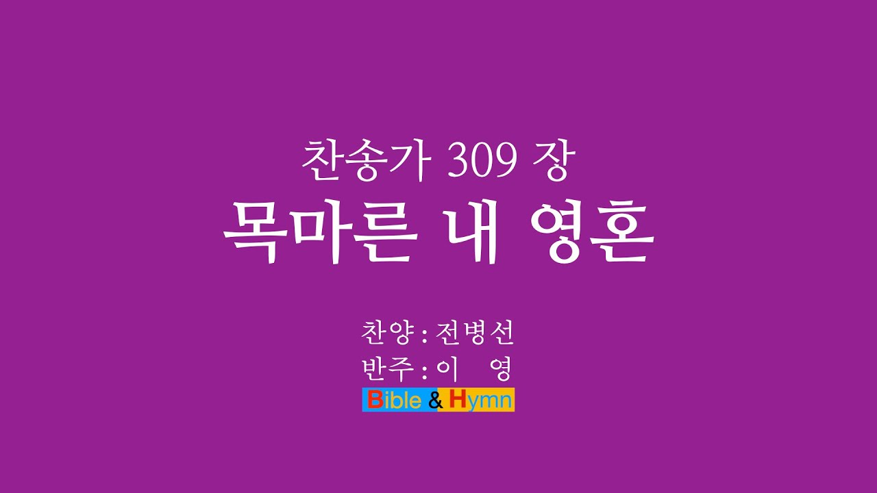 309 YouTube 309-youtube