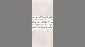 دقيقة للقرآن الكريم من سورة الطور 6 تلاوة الشيخ سعد الغامدي