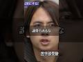 志願者が語る移民反対の理由とは！？／令和の虎Youth #shorts