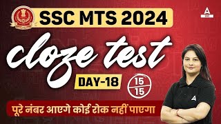 SSC MTS Cloze Test English Tricks | SSC MTS Cloze Test by Swati Mam #18