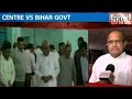 Nitish Kumar Denied Permission Visit