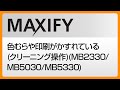 色むらや印刷がかすれている(クリーニング操作)(MB2330/MB5030/MB5330)　【キヤノン公式】