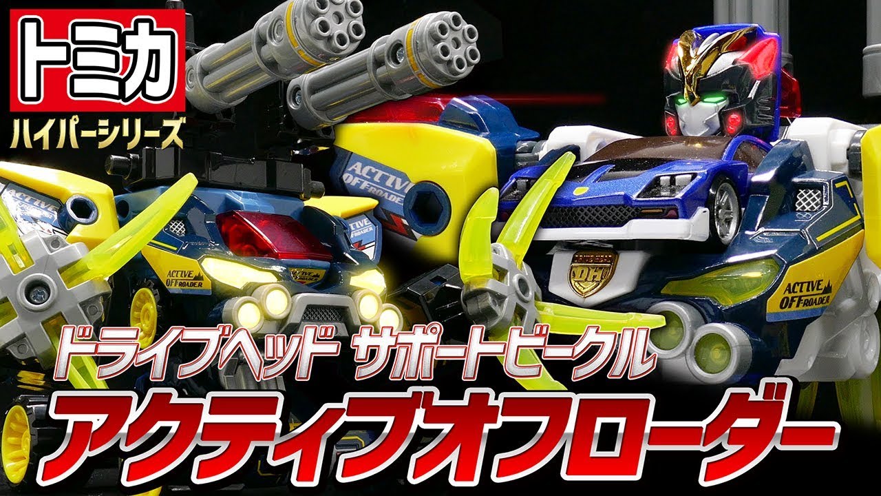 【新品未開封】ドライブヘッド アクティブオフローダー