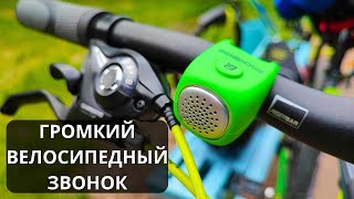 ГРОМКИЙ звонок на велосипед ► обзор и тест Rockbros Bike Bell