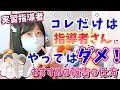 看護実習をなんとかして乗り越えたい！指導者さんへの報告の仕方や接し方のコツを３つ教えます！