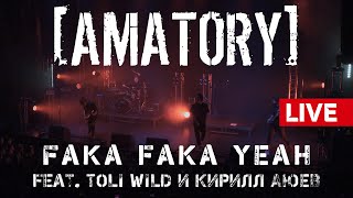 [AMATORY] - Faka faka yeah feat. Анатолий Борисов и Кирилл Аюев LIVE // 12.09.2020, Москва