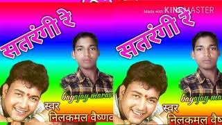 Cg Mola apan Dil ke khuriy MA nilkamal vasnav