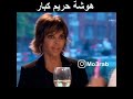 هوشة حريم كبار