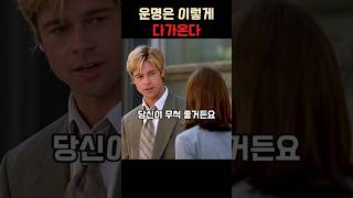 운명은 이렇게 다가온다 #조블랙의사랑
