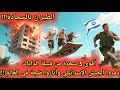 إسرائيل في صدمة أرسلت إندونيسيا ثلاثة من أقوى السحرة من قبيلة الداياك لإنقاذ الشعب الفلسطيني إسرائيل في صدمة أرسلت إندونيسيا ثلاثة من أقوى السحرة من قبيلة الداياك لإنقاذ الشعب الفلسطيني