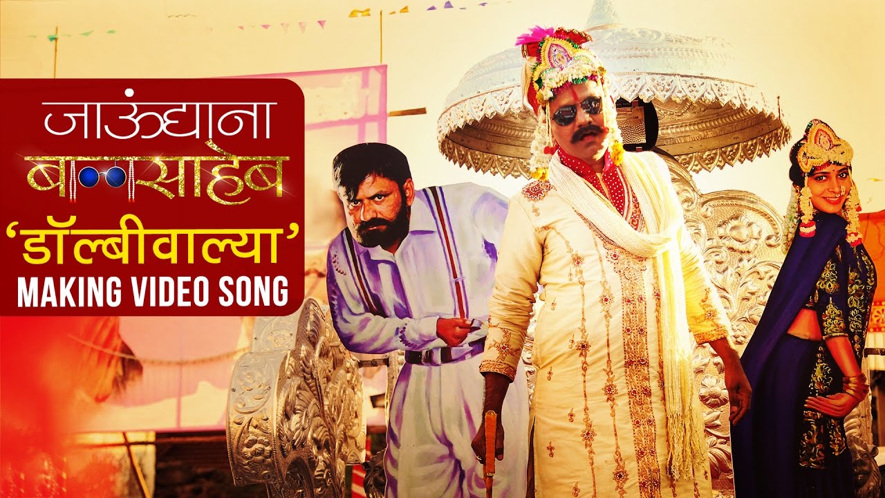 Dolbywalya Song Making Video  Jaundya Na Balasaheb  Ajay Atul  Girish Kulkarni