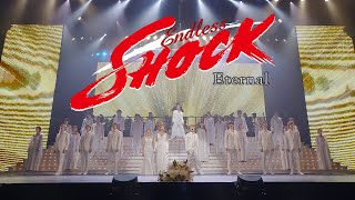 【3/28(日)17:30開演】「Endless SHOCK -Eternal-」帝国劇場より生配信！