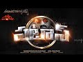 First look of Kalyanram's 'Patas' featuring Shruti Sodhi