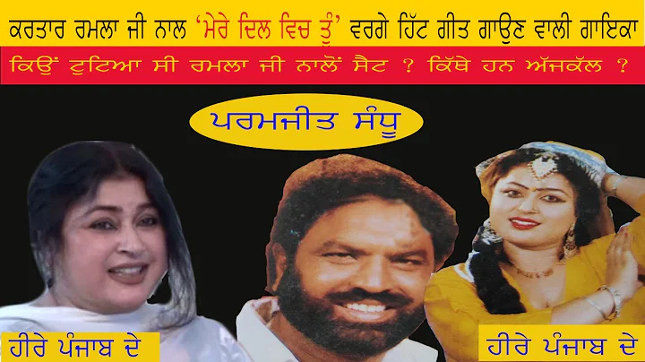 Paramjit Sandhu in Heere Punjab De with Happy Rand...