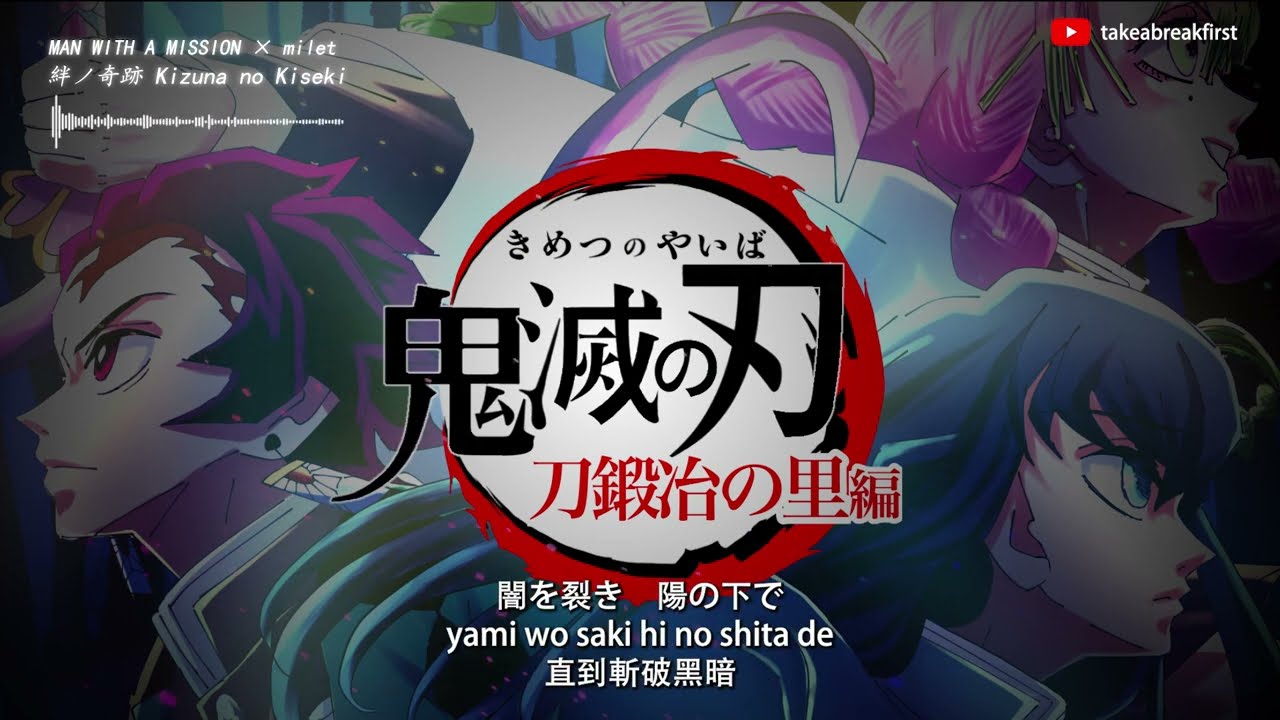 レコード　鬼滅の刃　絆ノ奇跡　 MAN WITH A MISSION×milet MAN WITH A MISSION×milet「絆ノ奇跡 / コイコガレ」初回限定盤