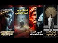 المشكل فيك كيف تحول صمتك إلى هيبة يخشاها الجميع  