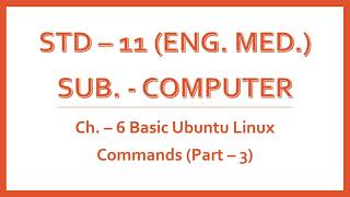 Std. - 11 || Computer || Chapter - 6 || Basic Ubuntu Linux Commands || Part - 3 || English Medium