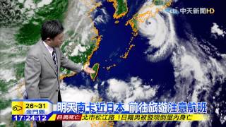 20150716中天新聞　全台天氣悶熱　午後陣雨多　外出備傘