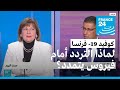 كوفيد 19 فرنسا لماذا التردد أمام فيروس يتمدد 