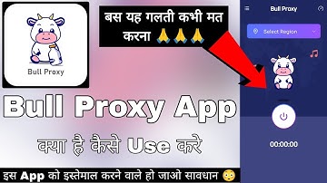 Bull Proxy App | Bull Proxy App Kaise Use Kare || How To Use Bull Proxy App || Bull Proxy App Review