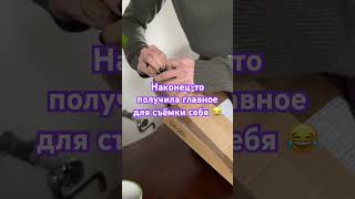 Готовимся записывать умные видео. #нашипутешествия #лучшиеотели