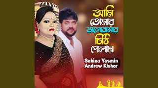 Download Lagu Ami Tomar Valobasar Chithi Pelam MP3