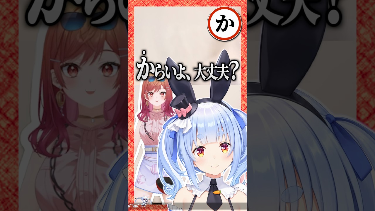 ホロの名言五十音『かきくけこ』【ホロライブ切り抜き/ホロライブ/大空スバル/兎田ぺこら/宝鐘マリン/博衣こより/音乃瀬奏 】#shorts