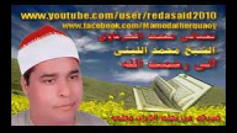 استمع إلى رائعة سورة يوسف 2للعملاق الشيخ محمد الليثي