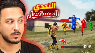 ممنوع العب الا بأسلحة الأعداء 