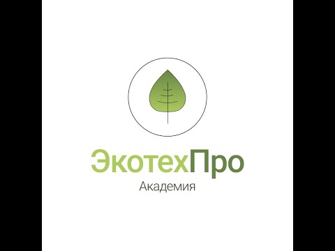 Вебинар "Все об экологическом сборе" от 25 апреля 2023 года